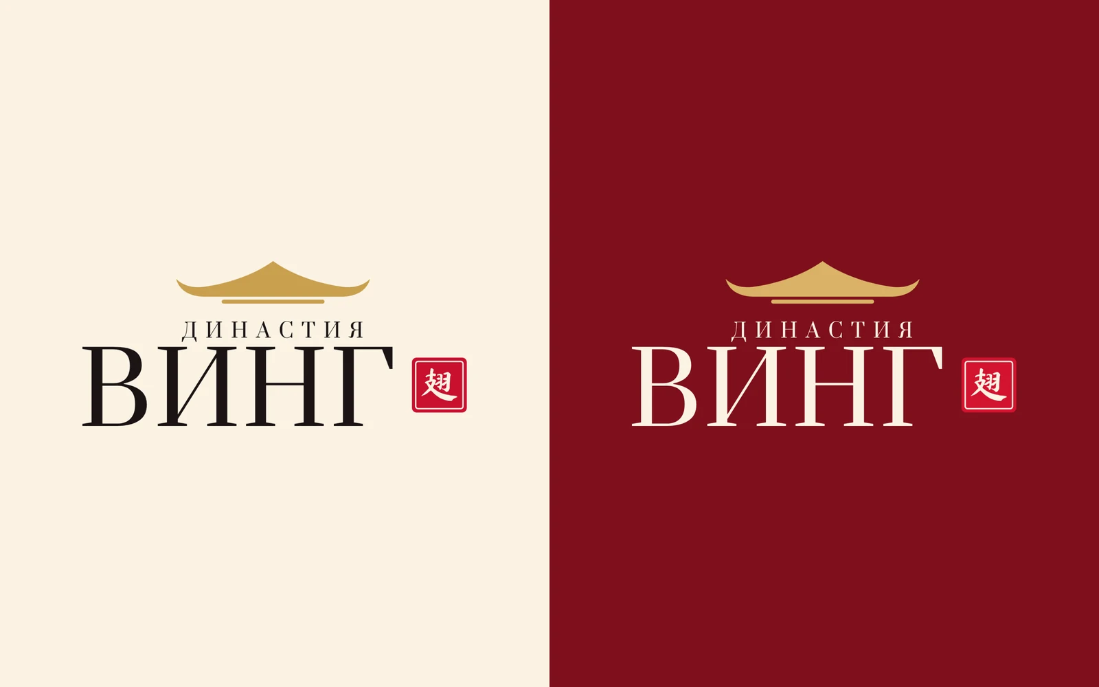 Династия Винг: логотип