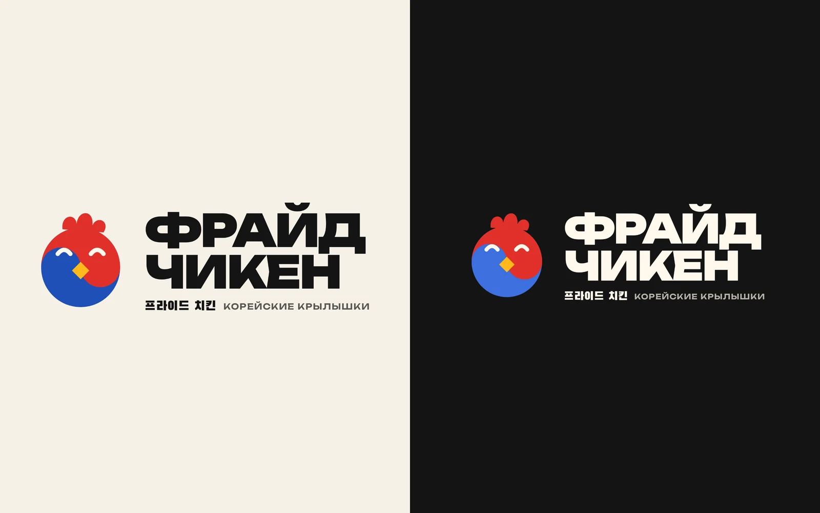 Фрайд Чикен: логотип
