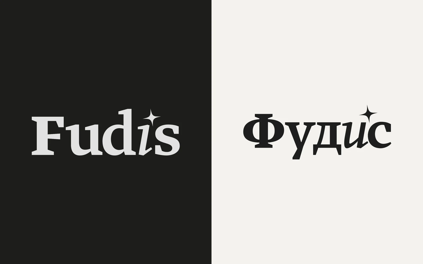 Fudis: логотип