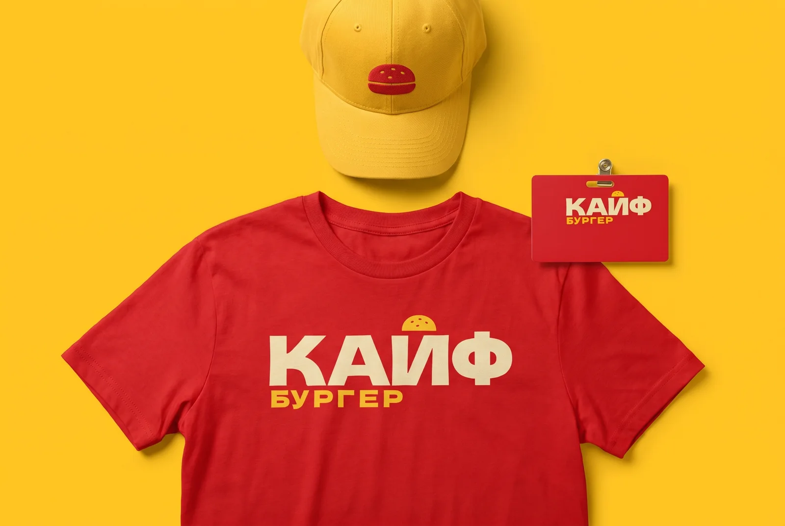 КайфБургер: форма персонала