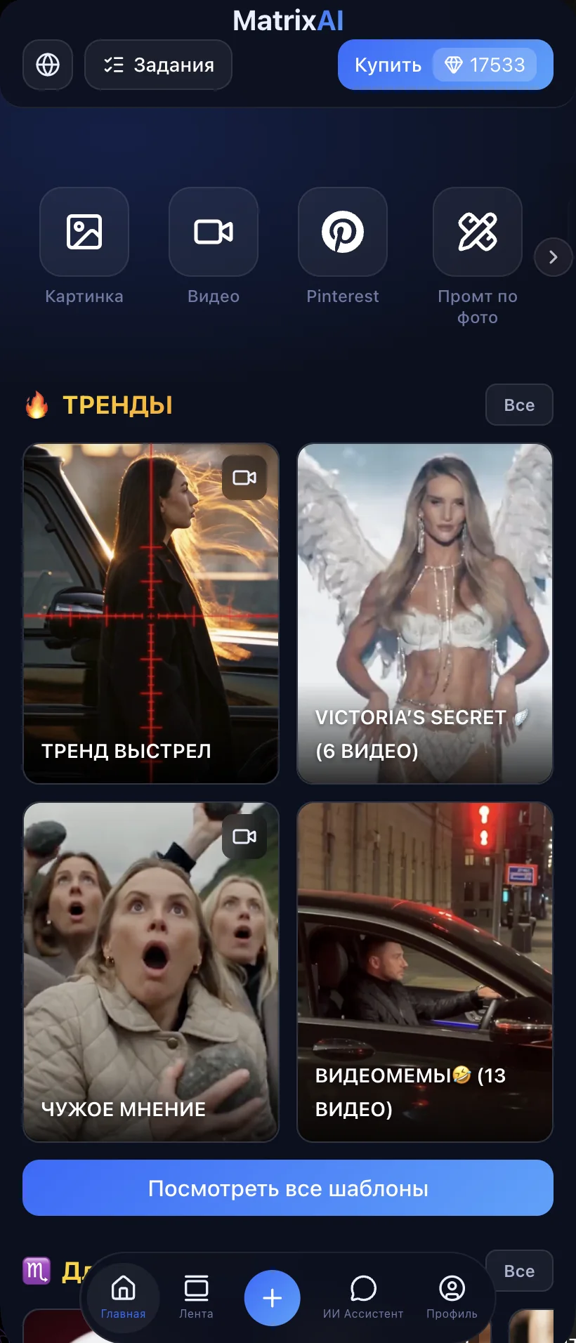 MatrixAI: Главная: инструменты и тренды