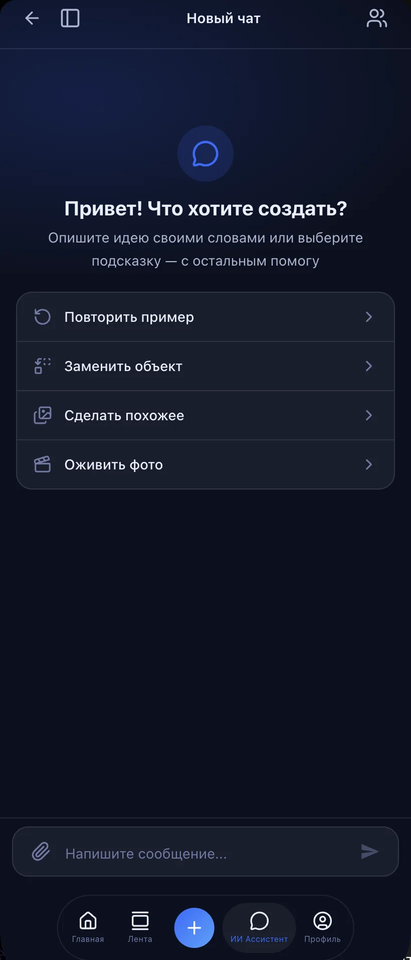 MatrixAI: ИИ-ассистент с подсказками-сценариями