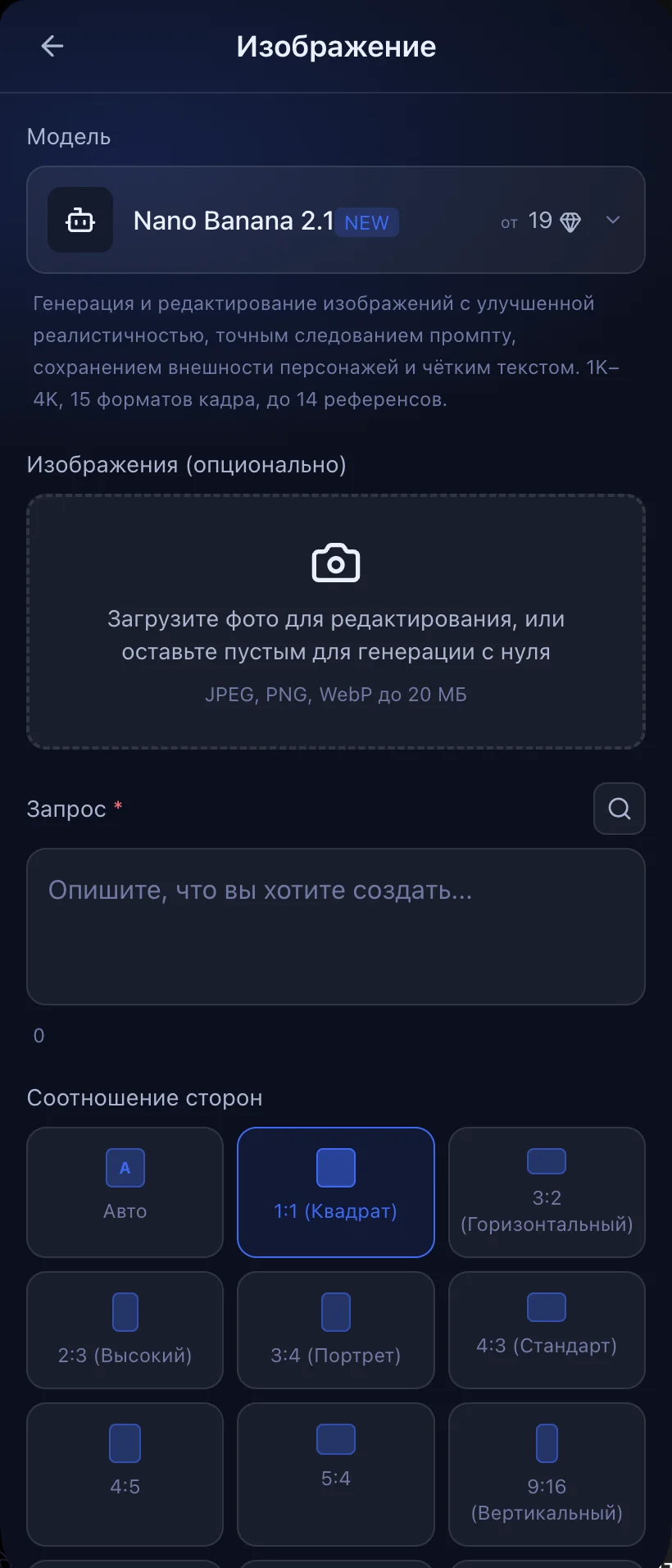 MatrixAI: Генерация картинки: модель, референсы, формат кадра