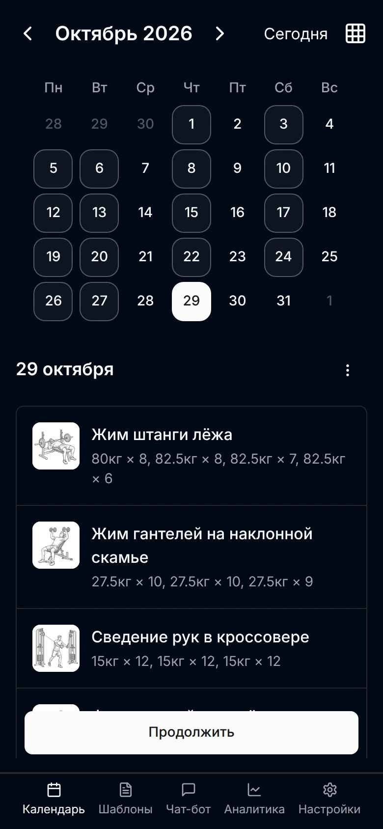Sparton: The workout calendar