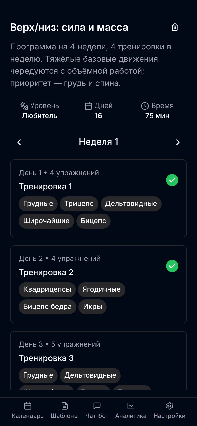 Sparton: A 4-week AI programme