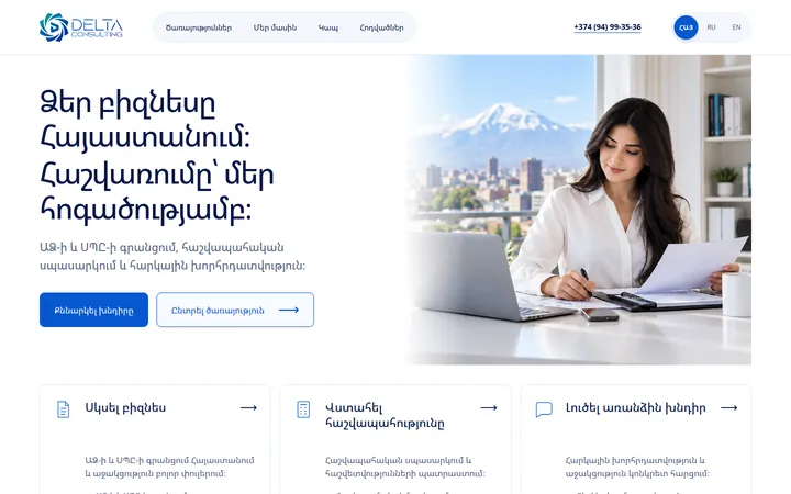 Delta Consulting — HY
