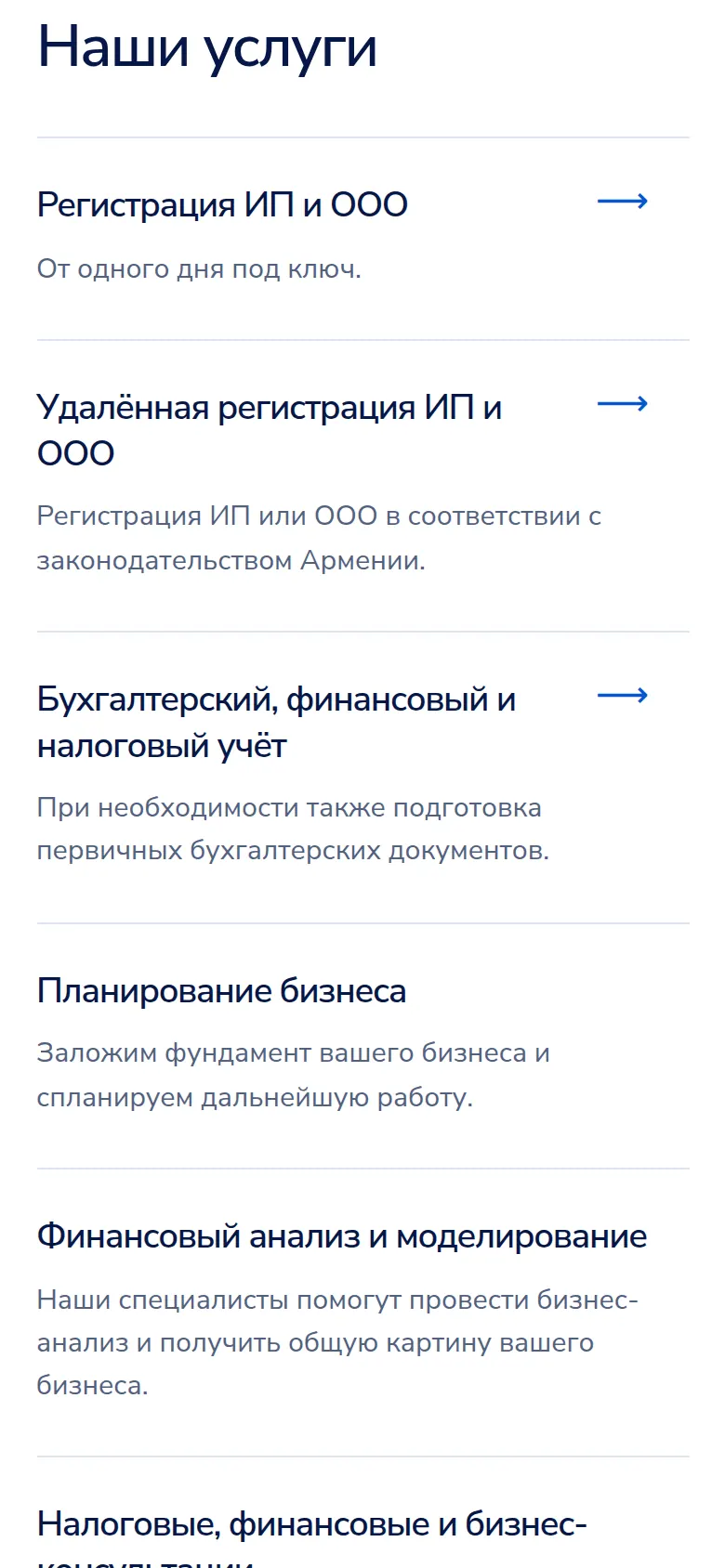 Delta Consulting: на телефоне, 2